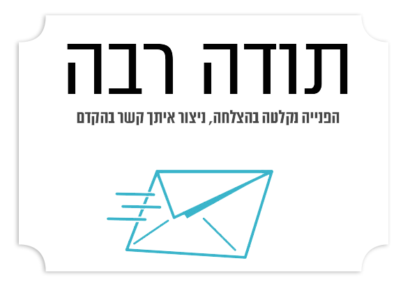 תודה שפניתם לא.ב קידוחים ושיפוצים